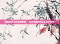 揭秘逆战中的图腾系统，如何巧妙运用以杀敌于无形？