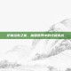 萨格拉斯之墓，魔兽世界中的终极挑战