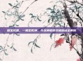 破茧成蝶，一棍定乾坤，斗战神棍猴终极加点全解析