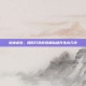 绝地求生，如何巧妙转视角以提升生存几率