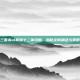 三国杀ol新版十二神攻略，揭秘全新角色与策略