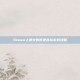 Steam上最火的叛逆连队游戏攻略