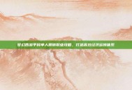 梦幻西游平民单人搬砖职业攻略，打造高效经济运转体系