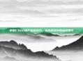 掌握CSGO僵尸连跳技巧,成为游戏中的幽灵猎手