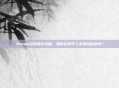 Steam游戏降价攻略,如何在知乎上发现超值优惠?