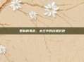 星际病毒战，太空中的终极对决