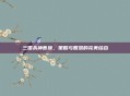 三国杀神曹操，策略与智慧的完美结合