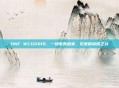 DNF WCG2019，一场电竞盛宴，玩家的荣耀之战