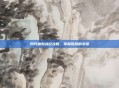 阿玛迪斯战记攻略,掌握胜利的关键