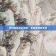 阿玛迪斯战记攻略，掌握胜利的关键