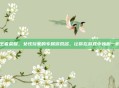 王者荣耀，女性玩家的专属游戏名，让你在游戏中独树一帜