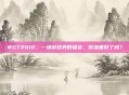 WGT2012，一场游戏界的盛会，你准备好了吗？