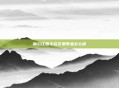 摩尔庄园手游浆果带鱼怎么做