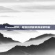 Steam群侠，探索游戏世界的无限可能