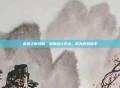 首领之傲攻略，掌握战斗艺术，成为游戏高手