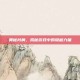 奥秘衬肩，揭秘游戏中的隐藏力量