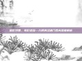 暗影浮香，毒影迷踪—九阴真经唐门四内深度解析