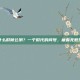 剑灵国服什么时候公测？一个时代的问号，藏着无数玩家的青春