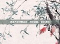 暴走大侠攻略大全，新手必看，老手进阶！