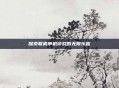 探索联机单机游戏的无限乐趣