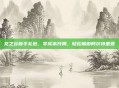 龙之谷新手礼包，零成本开局，轻松畅游阿尔特里亚