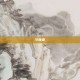 守座者