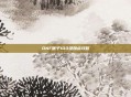 DNF瞎子100级加点攻略