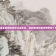 英雄联盟限时领取活动来袭，你的皮肤收藏清单更新了吗？