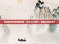 揭秘曙光女神皮肤系统,解锁独特魅力,体验游戏新境界