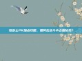 驭剑士PK加点攻略,如何在战斗中占据优势?