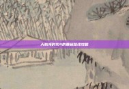 大航海时代4的暴利路线攻略