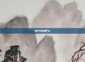 夜行怪物巴士