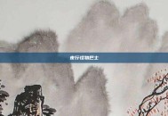 夜行怪物巴士