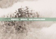 极速骑行4，极限挑战，速度与激情的完美融合