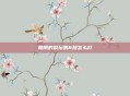 极限的祭坛第6层怎么打