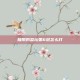极限的祭坛第6层怎么打