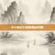 85驭剑士刷图加点攻略