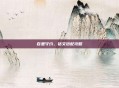百里守约,铭文搭配攻略