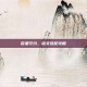 百里守约，铭文搭配攻略