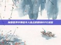 魔兽世界中那些令人难忘的剧情RPG地图