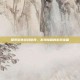 探索游侠游戏官网，发现隐藏的游戏宝藏