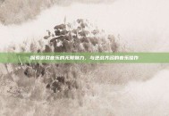 探索游戏音乐的无限魅力，与逆战齐名的音乐佳作
