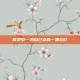 释灵引—为自己点亮一盏心灯