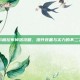 祖尔格拉布掉落攻略，提升装备与实力的不二之选