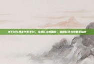 地下城与勇士单机手游，探索江湖新篇章，解锁玩法与攻略全指南