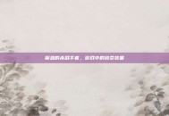 摩恩的杀戮手套，游戏中的致命装备