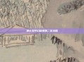 奥比岛梦幻国度第二宫攻略