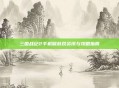 三国战纪2手机版游戏资讯与攻略指南