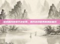 探索皓月传奇手游官网,揭开游戏世界的神秘面纱