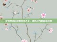 梦幻西游召唤兽内丹大全，提升战力的秘密武器